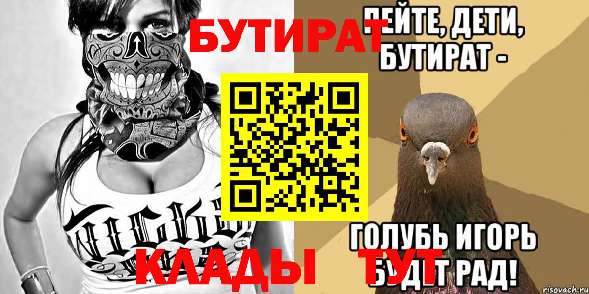 Бутират бутандиол Дмитров