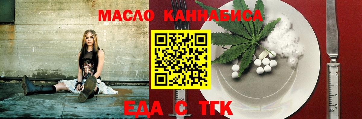 Cannafood конопля  Вход с VPN  Дмитров 