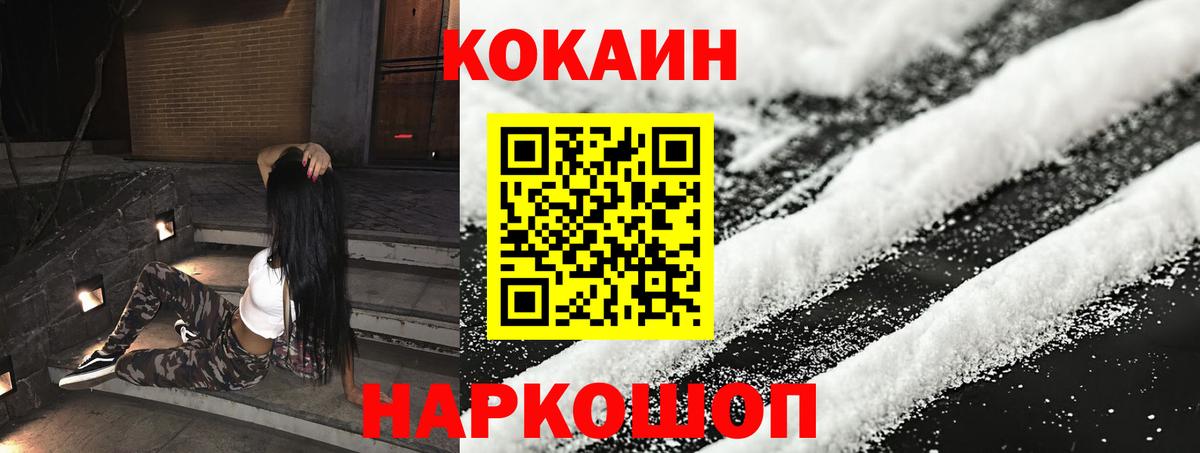 Cocaine 99% Дмитров