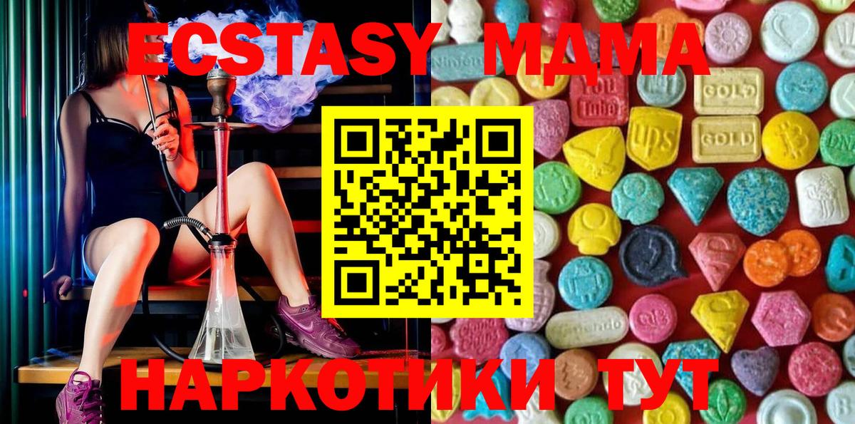Экстази XTC  omg вход  где купить   Вход с VPN  Дмитров  Экстази 