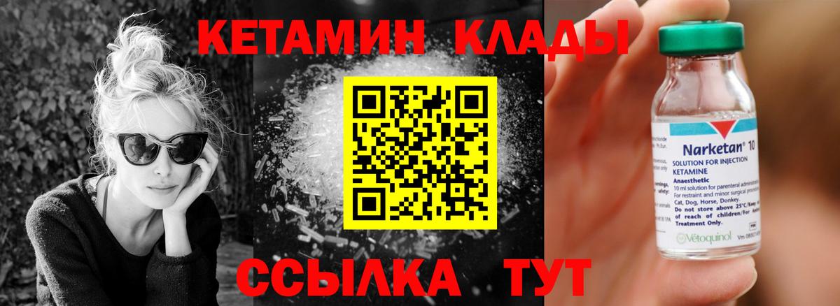 Дмитров  КЕТАМИН ketamine  Вход с VPN 