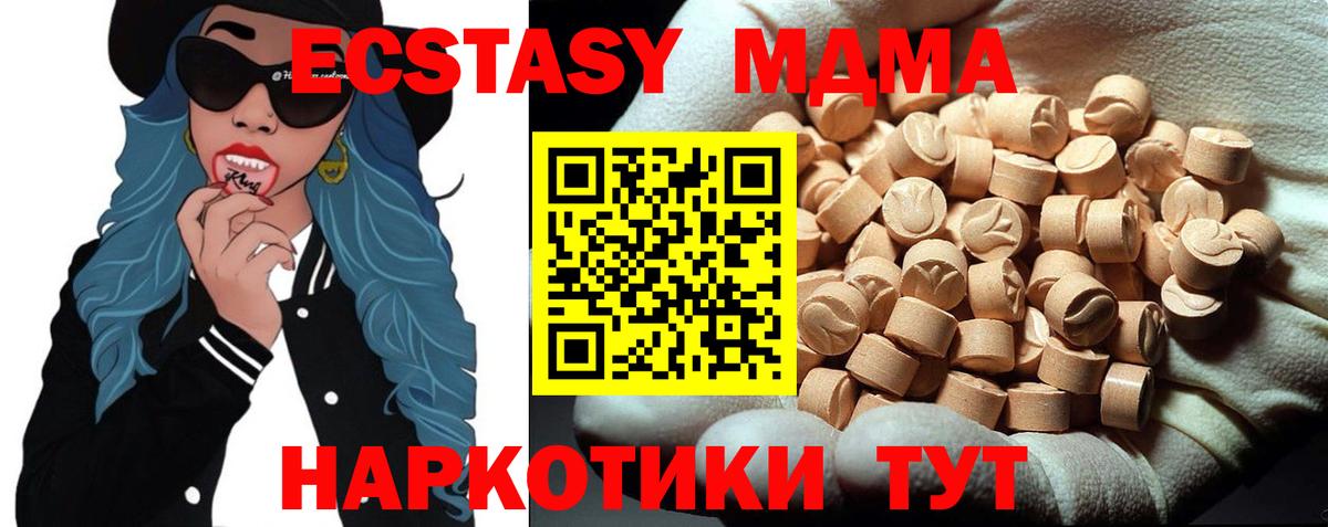MDMA молли Дмитров