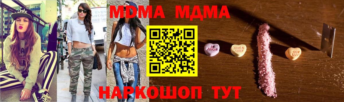 Дмитров  МДМА  Вход с VPN  MDMA кристаллы 