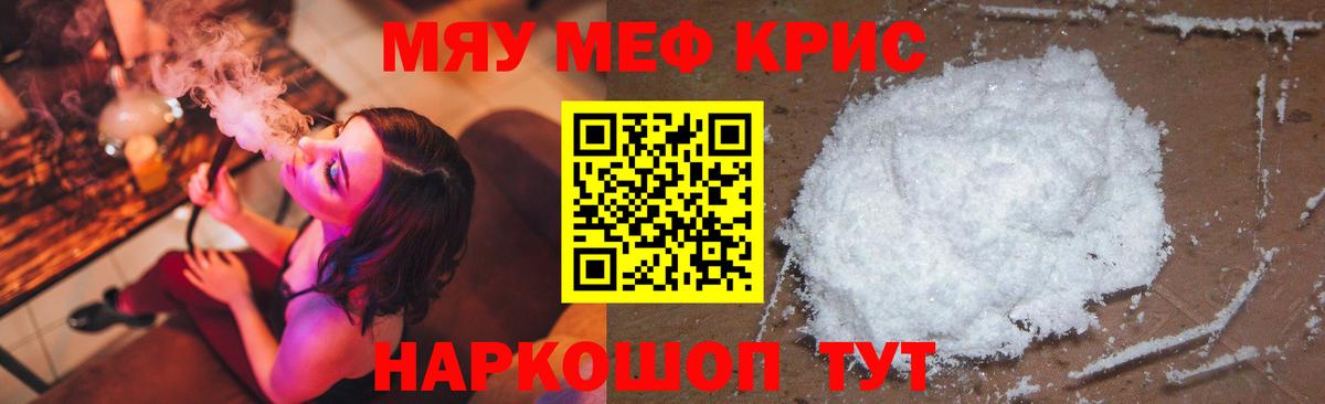 Мефедрон  Дмитров