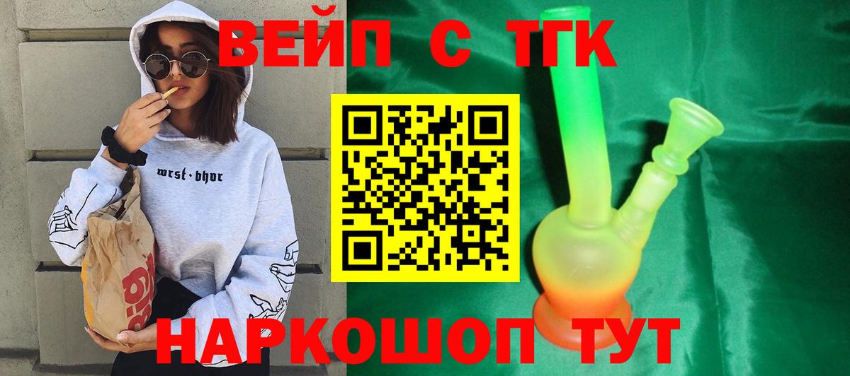 ТГК гашишное масло Дмитров