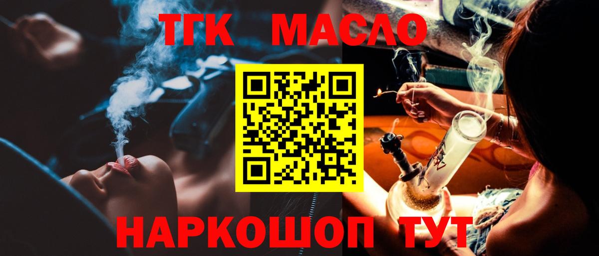 KRAKEN как войти  ТГК Wax  Дмитров  Вход с VPN  ТГК концентрат  что такое наркотик 