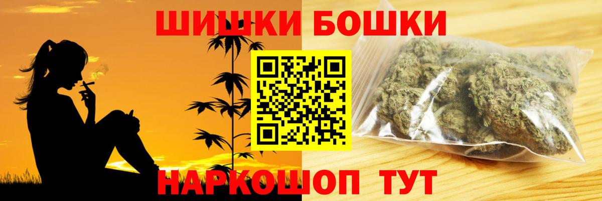 Шишки марихуана VHQ  Бошки Шишки сатива  Бошки Шишки SATIVA & INDICA  Дмитров  Вход с VPN 